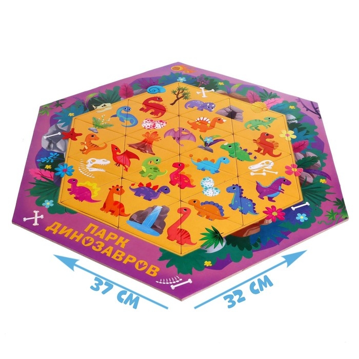 Фигурный пазл &laquo;Парк динозавров&raquo;, на подложке, 24 детали
