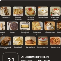 Кухонная машина I-Coach Touch QB951DF0 с чашей 5,5 л