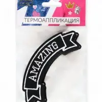 Термоаппликация Amazing, 10&times;3.6 см, фасовка 10 шт., серая