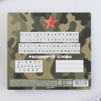 Подарочный набор блок листов с раскраской и восковые мелки &laquo;23 февраля&raquo;