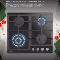 Газовая варочная поверхность HHG 6436 BG