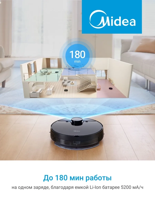 Робот-пылесос VCR M7 EVO, Wi-Fi, сухая и влажная уборка