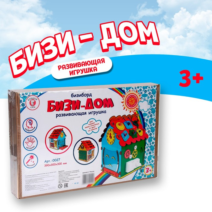 Развивающая доска Бизиборд &laquo;Бизи-Дом&raquo;