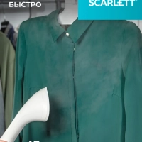 Отпариватель для одежды напольный SC-GS130S38