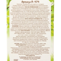 Комплект "Migan", от комаров, фумигатор и флакон, 30 мл Комплект "Migan", от комаров, фумигатор и флакон, 30 мл