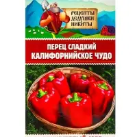Семена Перец сладкий "Калифорнийское чудо", 0,2 г