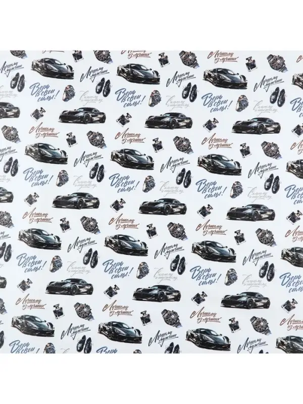 Бумага упаковочная глянцевая &laquo;Лучшему мужчине&raquo;, 70 х 100 см