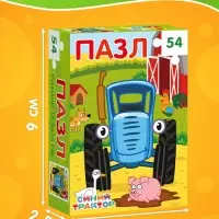 Большой набор пазлов "Синий трактор", 10 в 1