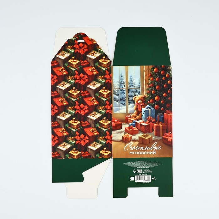 Коробка подарочная новогодняя складная &laquo;Счастливых мгновений&raquo;, 12 х 18 х 12 см, Новый год