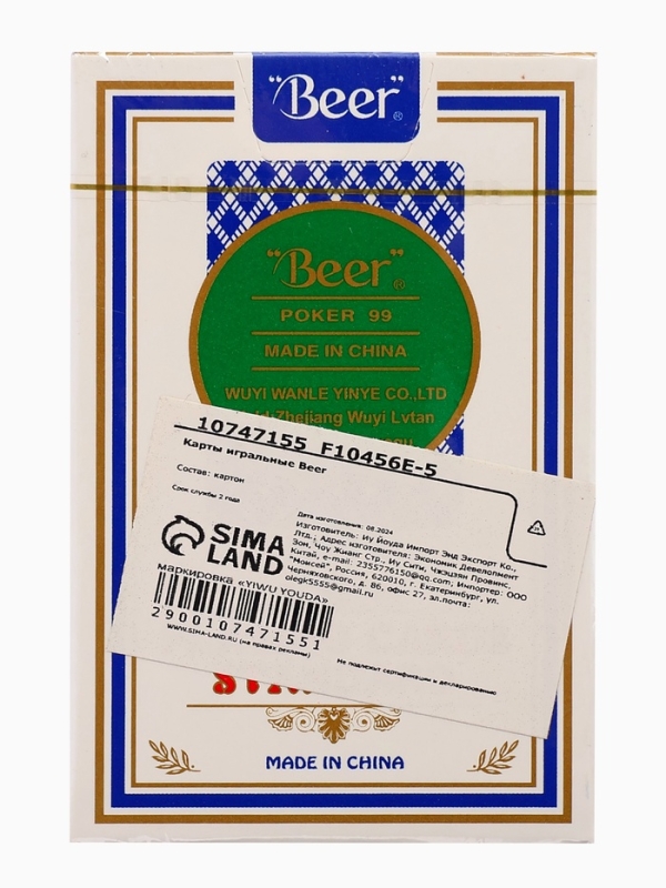 Карты игральные 54 шт Beer, карта 5.7 х 8.7 см, синяя рубашка, 280 г