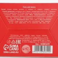 Соль для ванны, 200 г, аромат клубничный джем, URAL LAB