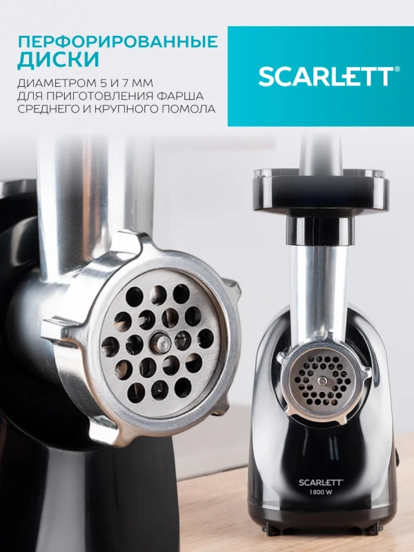 Электрическая мясорубка SC-MG45S73