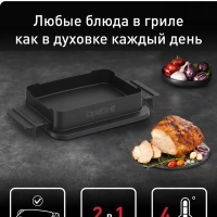 Насадка для запекания Optigrill XA732810, черный