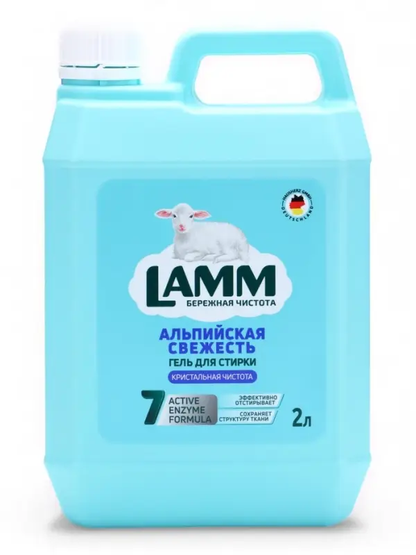 Гель для стирки LAMM Альписйкая свежесть, 2 л