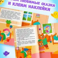 Книга с наклейками "Большие кружочки. Три медведя", 30 наклеек