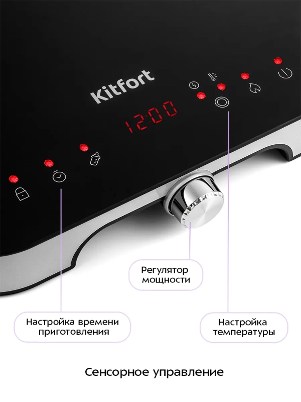 Индукционная плита настольная КТ-148 - 1800 Вт