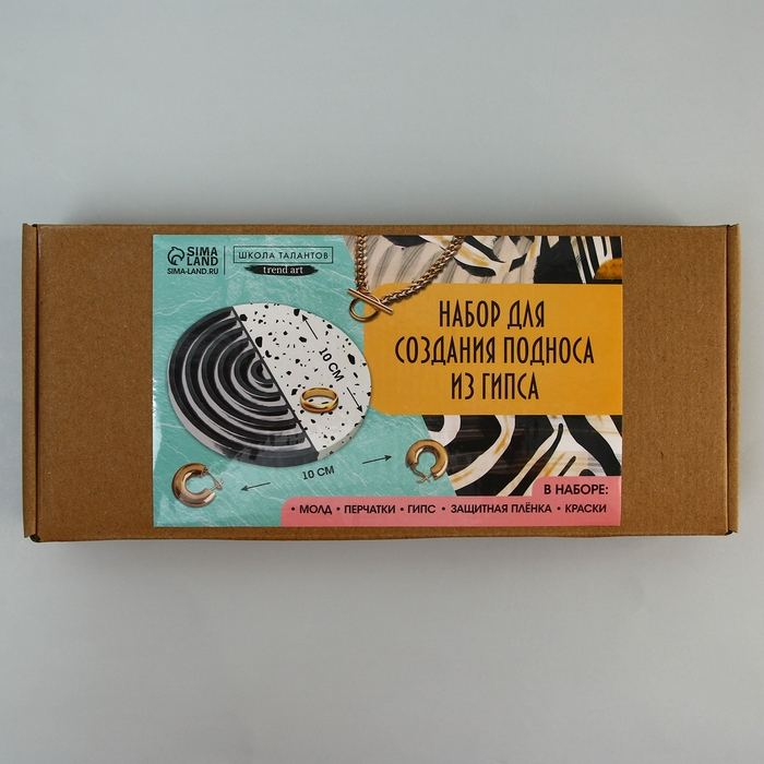 Подставка из гипса. Набор для создания поддона с красками &laquo;Круг&raquo;