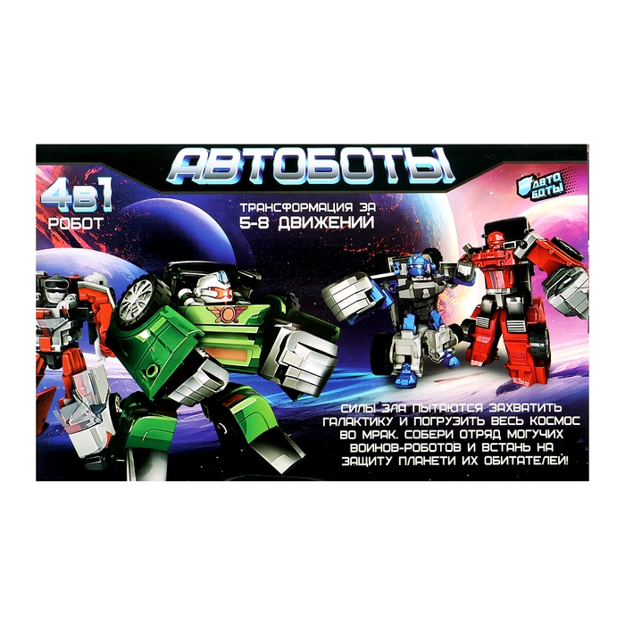 Набор роботов &laquo;Автоботы&raquo;, 2 штуки, полицейский и пожарный