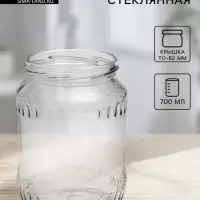 Банка стеклянная для консервирования, ТО-82 мм, 700 мл