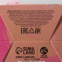 Соляной жемчуг для ванны &laquo;Сияй!&raquo;, 150 г, аромат цветочный мёд