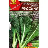 Семена Горчица салатная Русская, Ц/П,0,5 г