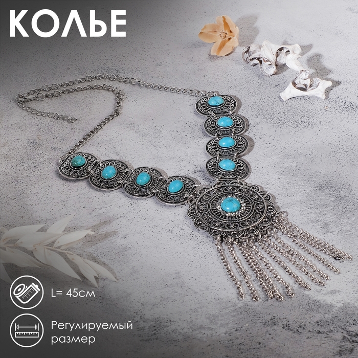 Колье «Гестия» круг, цвет голубой в чернёном серебре, 45 см Колье «Гестия» круг, цвет голубой в чернёном серебре, 45 см