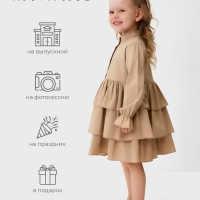 Платье для девочки MINAKU цвет бежевый, рост 116 см Платье для девочки MINAKU цвет бежевый, рост 116 см
