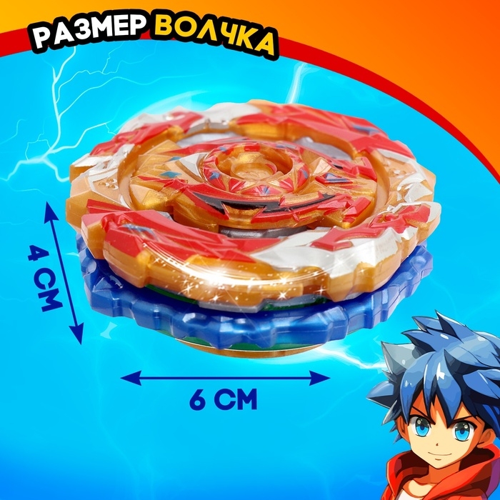 Набор боевых волчков &laquo;Сражение&raquo;, 4 волчка, 2 запуска, 1 арена