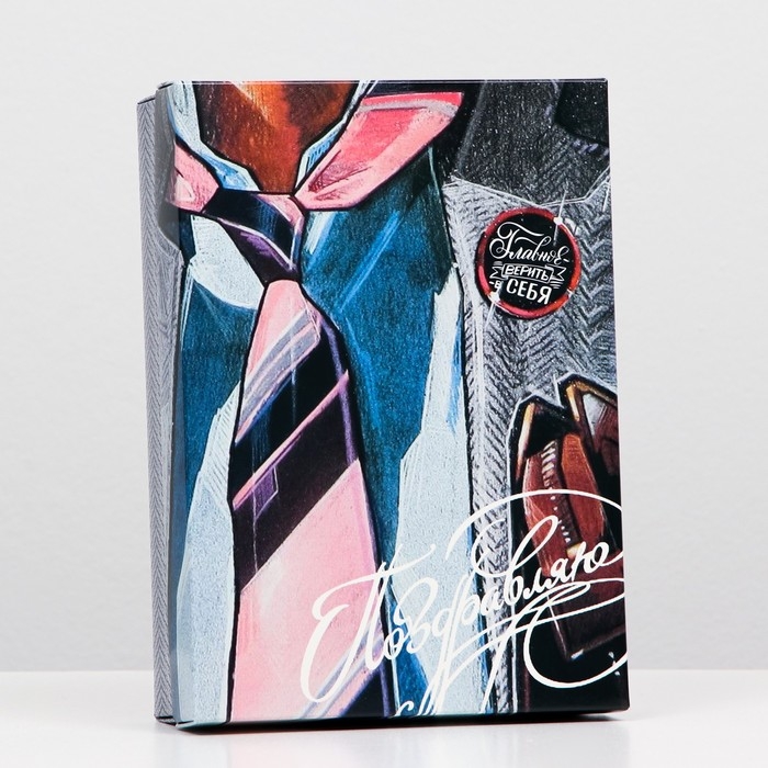 Подарочная коробка Подарочная коробка "Главное верить в себя", 21 х 15 х 5,7 см