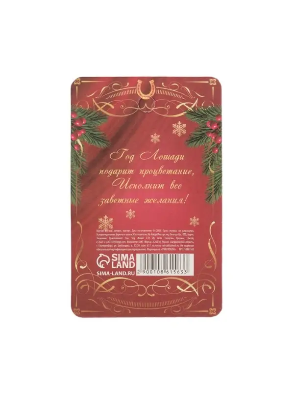 Магнит новогодний на холодильник &laquo;Приношу удачу&raquo;, диам. 4 см, зол