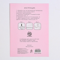 Термопереводки для кукол «Мечты», 14.5 × 23.5 см Термопереводки для кукол «Мечты», 14.5 × 23.5 см