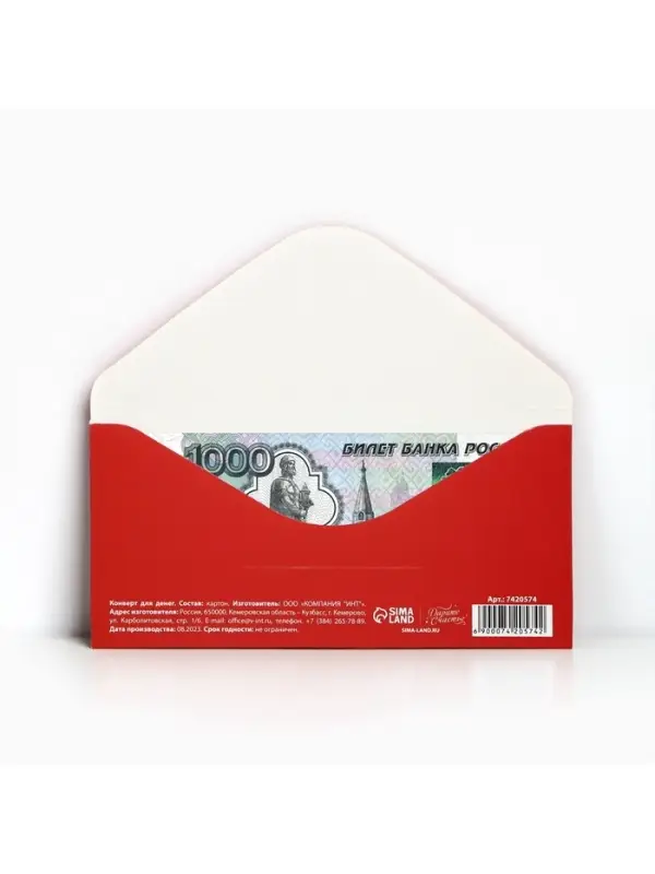 Конверт для денег &laquo;На маленькие шалости&raquo;, 16.5&times;8 см