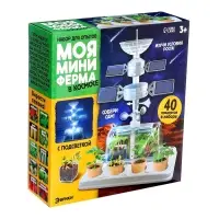 Набор для опытов &laquo;Моя мини-ферма&raquo;, выращивание растений, в космосе