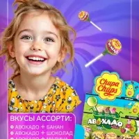 КарамельСhupa-Сhupsавокадо-смузи, микс, 12 г