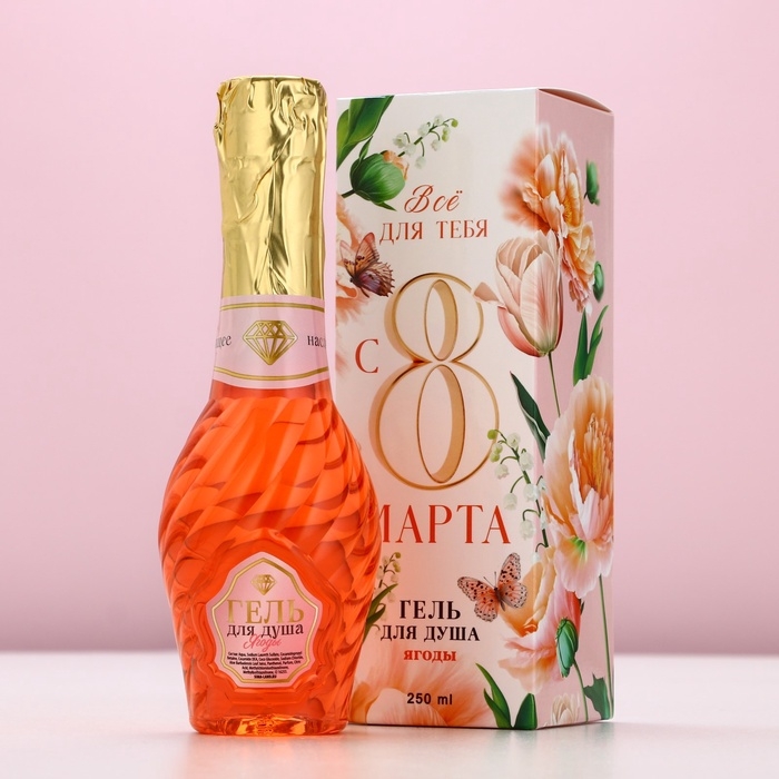 Гель для душа мондоро &laquo;Всё для тебя. 8 марта&raquo;, 250 мл, аромат сочных ягод, ЧИСТОЕ СЧАСТЬЕ