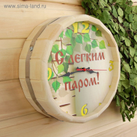 Часы банные бочонок "С Лёгким паром" Часы банные бочонок "С Лёгким паром"