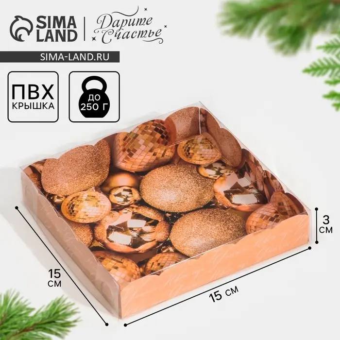 Коробка для кондитерских изделий с пластиковой крышкой &laquo;Шары&raquo;, 15 х 15 х 3 см