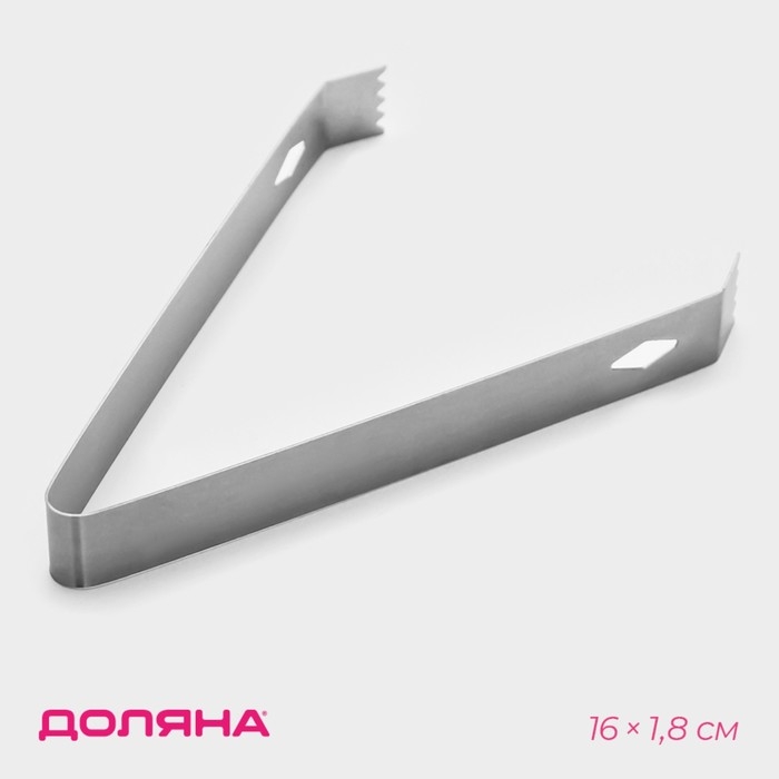 Щипцы для льда Доляна, 16&times;1,8 см, цвет серебристый