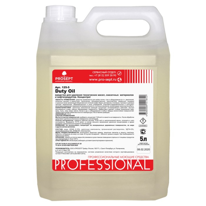 Средство для удаления технических масел, смазочных материалов Duty Oil. Концентрат, 5л