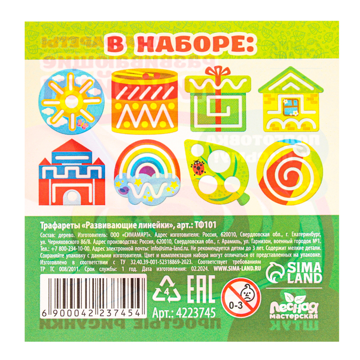 Трафареты для рисования &laquo;Простые рисунки&raquo;