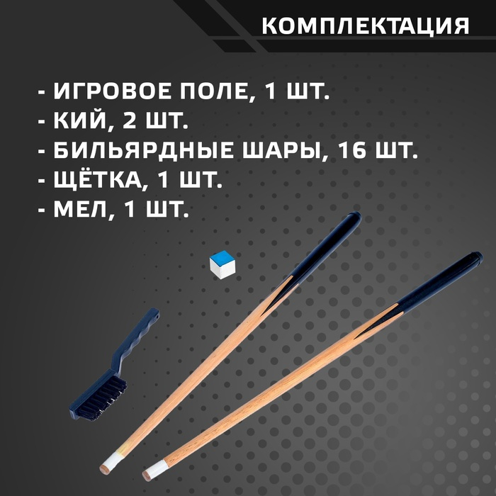 Настольный бильярд &laquo;Американка&raquo;