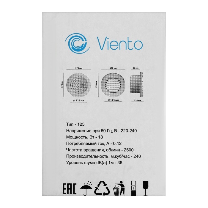 Вентилятор вытяжной Вентилятор вытяжной "ВИЕНТО" 125КФ, d=125 мм, 18 Вт, 240 м³/ч, 34 дБ, белый
