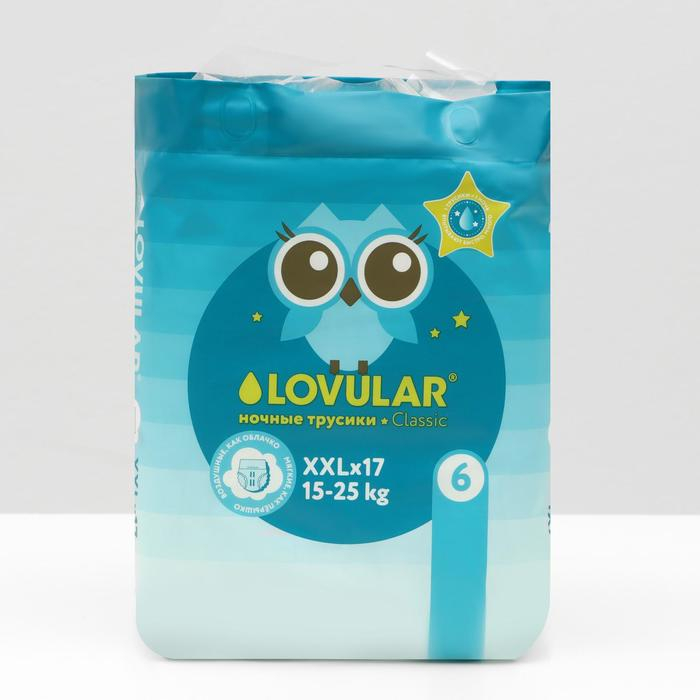 Подгузники-трусики ночные &laquo;Lovular&raquo;, 15-25 кг, 17 шт