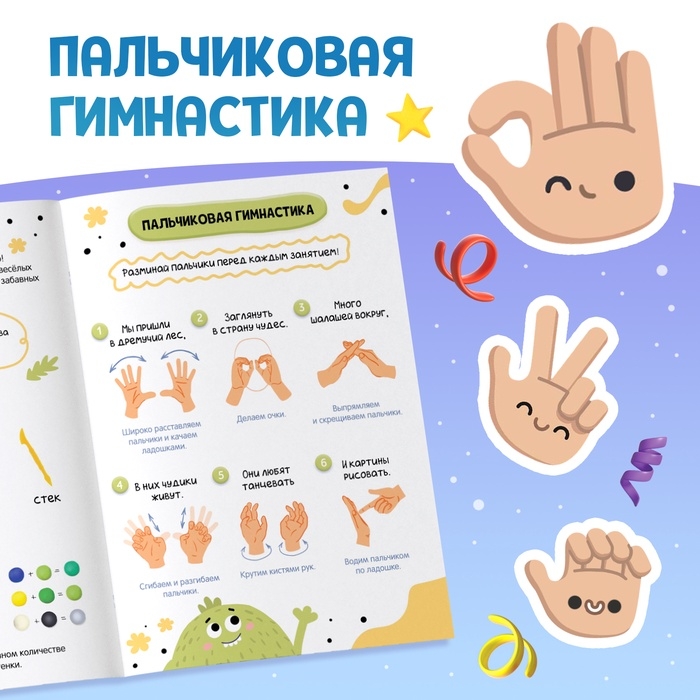 Книга по лепке из пластилина &laquo;Забавные чудики&raquo;, 24 стр., 19 фигурок