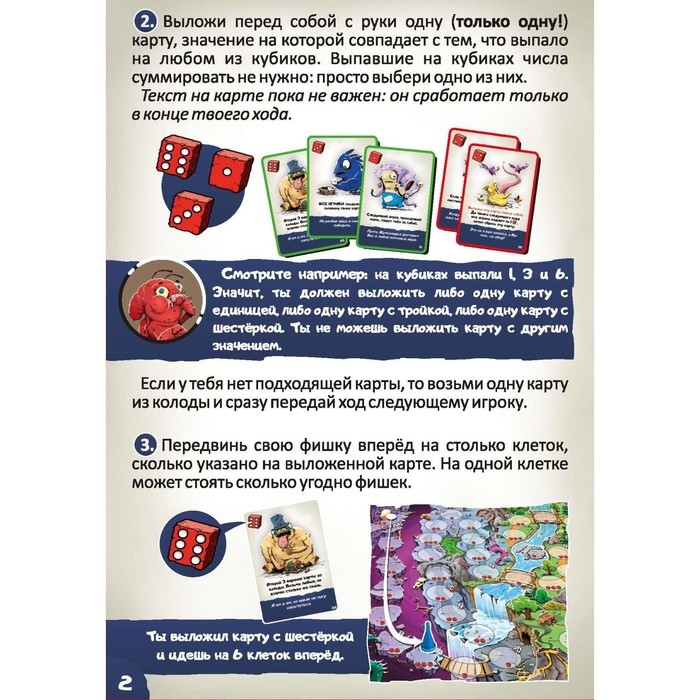 Настольная игра &laquo;Жутики&raquo;