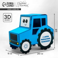 Открытка объёмная &laquo;Чемпион&raquo;, трактор, 20.5 х 16 х 9 см