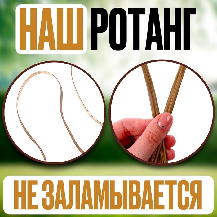 Ротанг для плетения искусственный, длина &mdash; 60 м, цвет охра