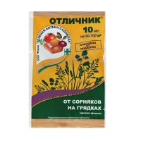 Средство от сорняков Отличник, ампула, 10 мл Средство от сорняков Отличник, ампула, 10 мл