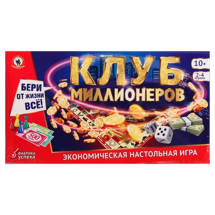 Экономическая настольная игра &laquo;Клуб миллионеров&raquo;