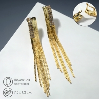 Серьги висячие &laquo;Голливуд&raquo; дождь, цвет золото, 7,5 см
